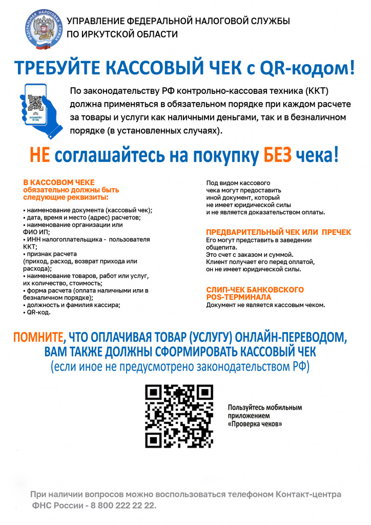 ККТ _ Листовка _ готово.jpg