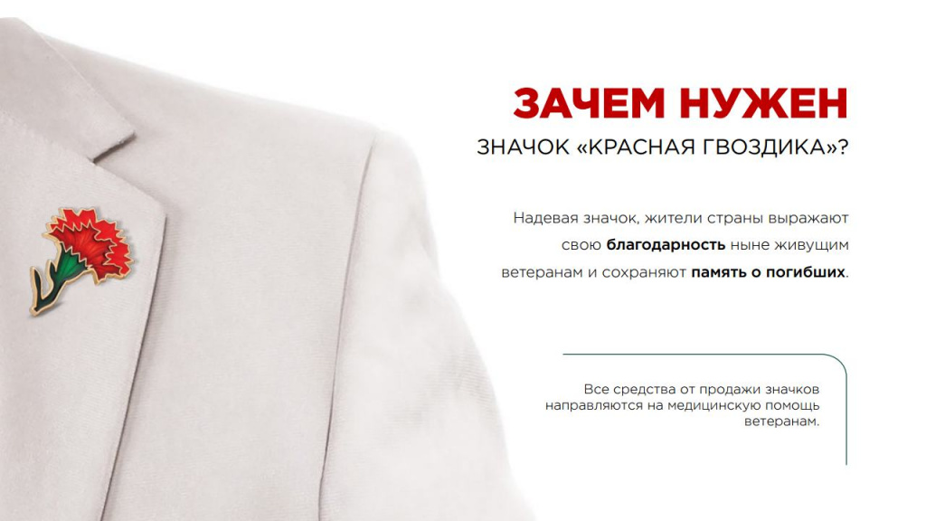 Предложение для торговых сетей. Акции_Красная_гвоздикаjpg_Page5.jpg Предложение для торговых сетей. Акции_Красная_гвоздикаjpg_Page5.jpg