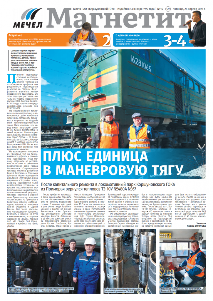Магнетит № 15png_Page1.png