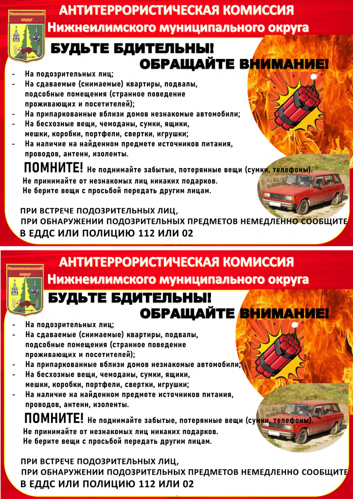 Антитеррор-pdf.jpg