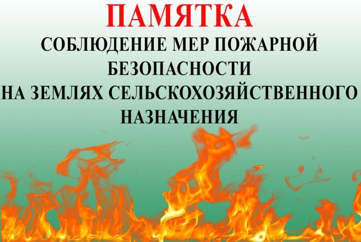 памятка сх.jpg
