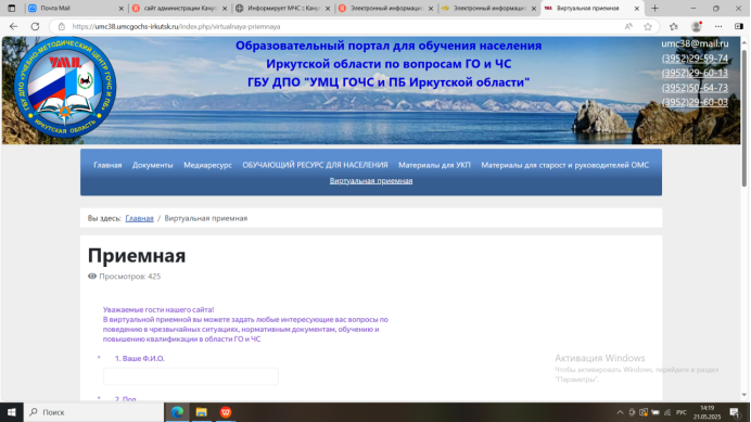Приемная.png Приемная.png