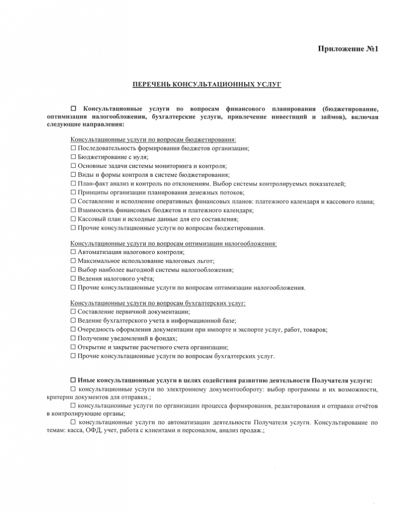 Администрация Нижнеилимского МОpng_Page2.png