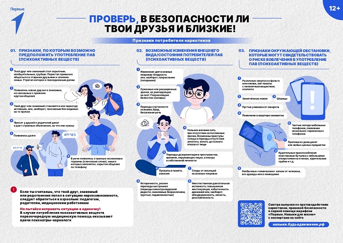 Плакат_борьба_с_наркотиками_правленный_1_итоговый_page-0001.jpg Плакат_борьба_с_наркотиками_правленный_1_итоговый_page-0001.jpg