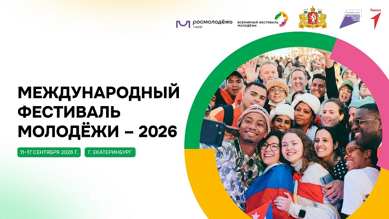 МФМ-2026_page-0001.jpg