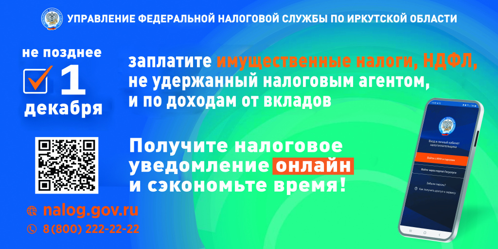 1-Баннер ИН ФЛ-1 вар. с QR-дораб-пр.jpg