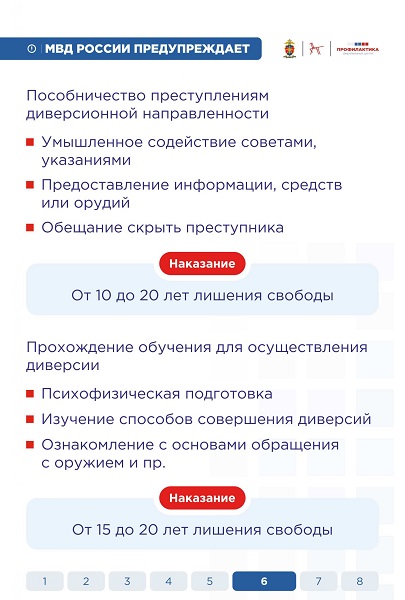 Памятка 6_page-0007.jpg