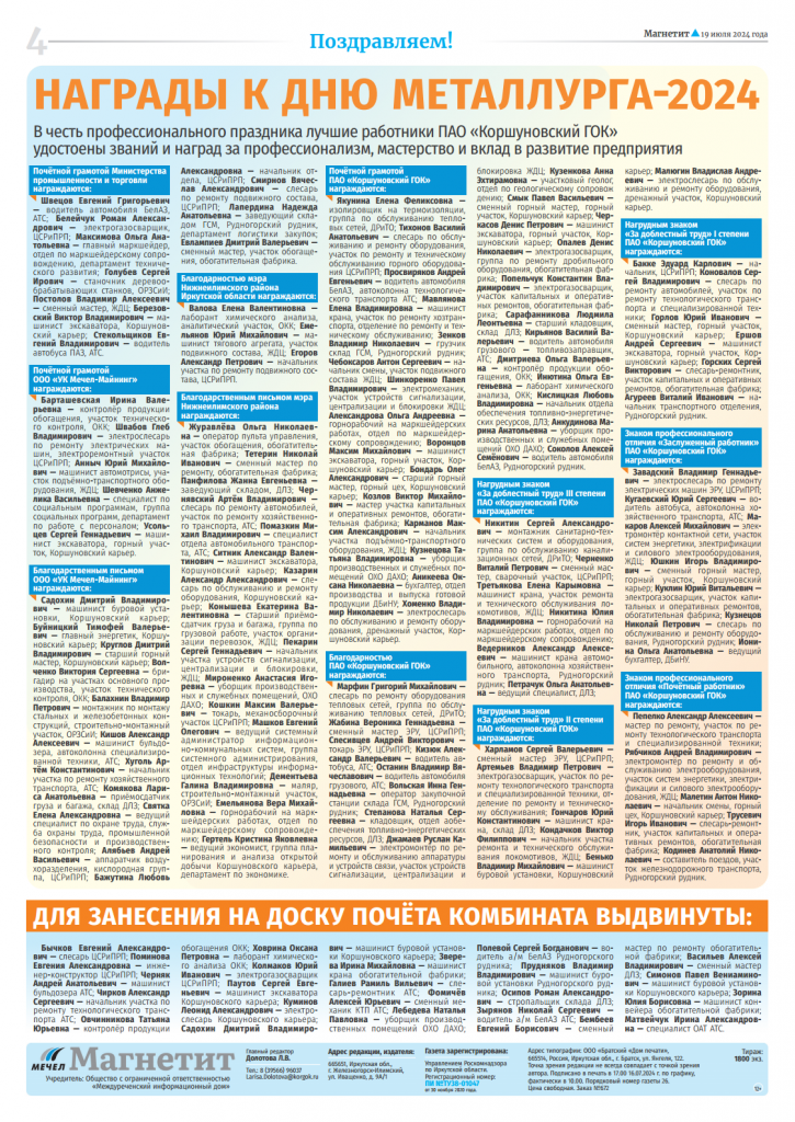 Магнетит № 26png_Page4.png