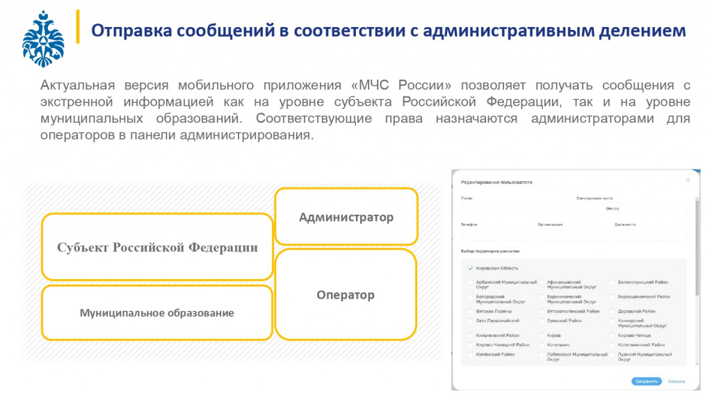 02-65-1454_24_02_05_2024_мчс_приложение_page-0005.jpg