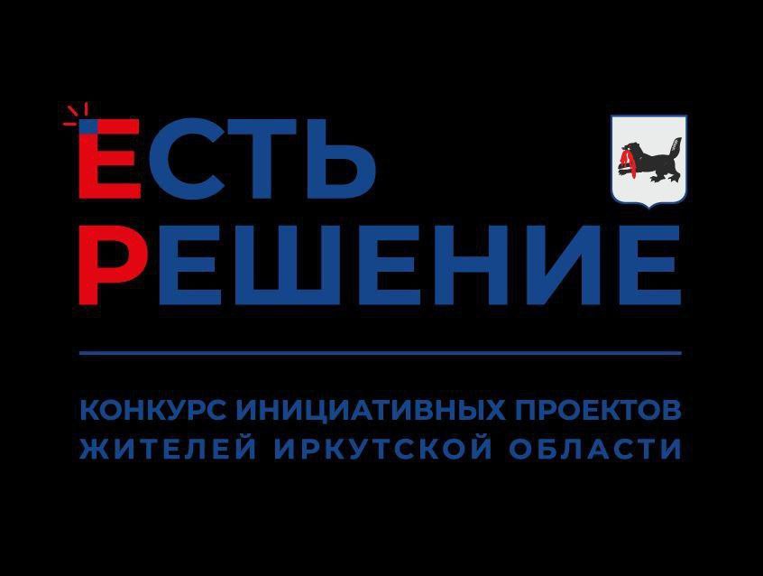 ЕСТЬ РЕШЕНИЕ.jpg