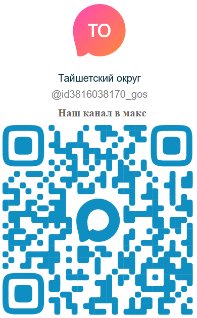 Макс qr-код1.png