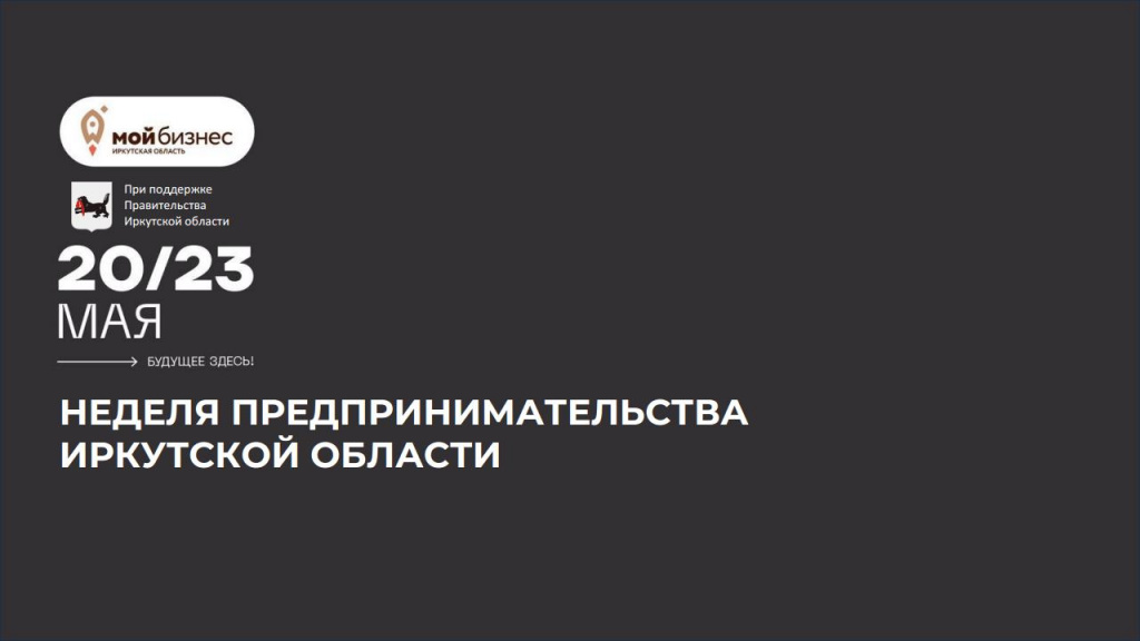 МЫ_КОМАНДА_ИРКУТСКОЙ_ОБЛАСТИ_05052025_1 (1)jpg_Page1.jpg