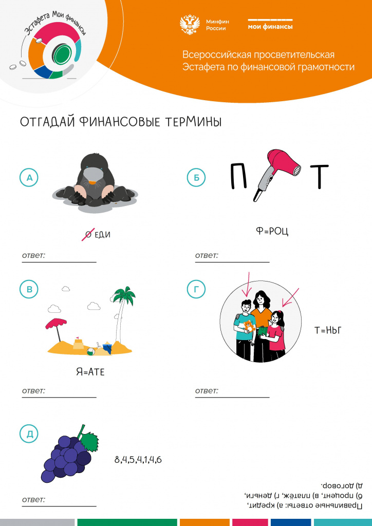 ребусы.jpg