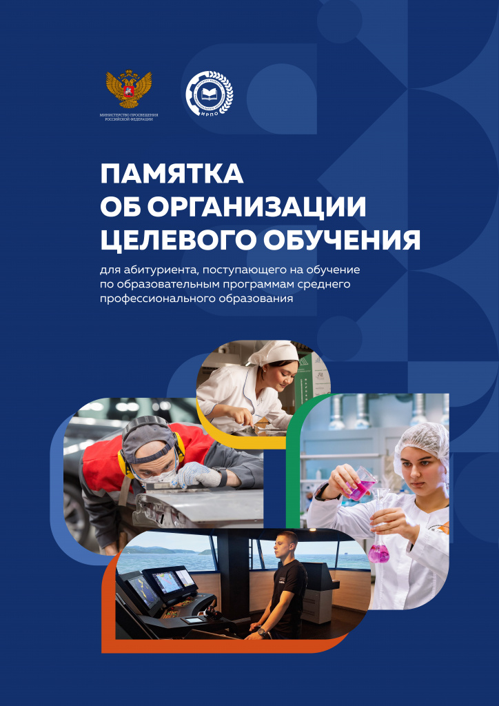 02-61-3221_25_28_05_2025_Памятка_о_ЦО_page-0001.jpg