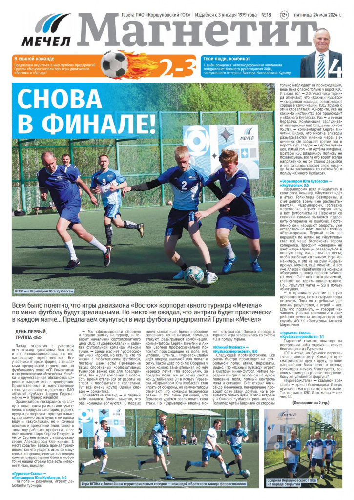 Магнетит № 18jpg_Page1.jpg