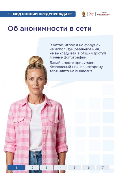 Памятка 2_page-0002.jpg