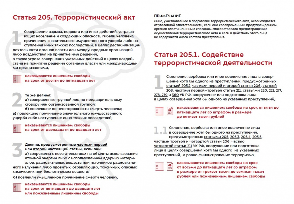 Памятка2.jpg