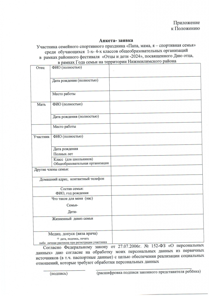 Polozheniepng_Page4.png