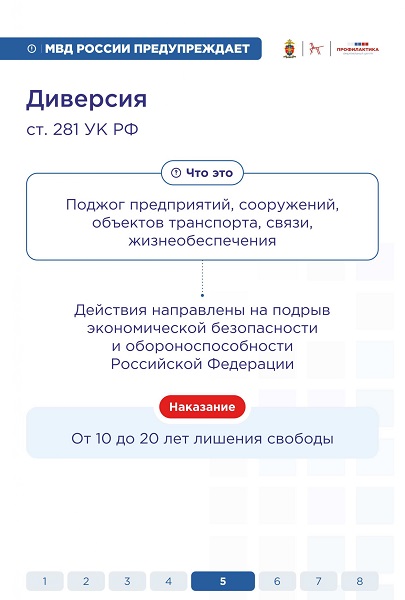 Памятка 6_page-0006.jpg
