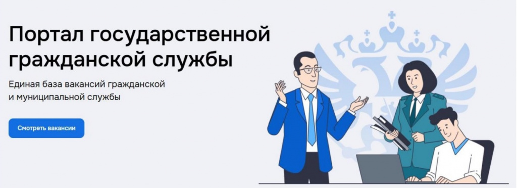Портал госслужбы.jpg