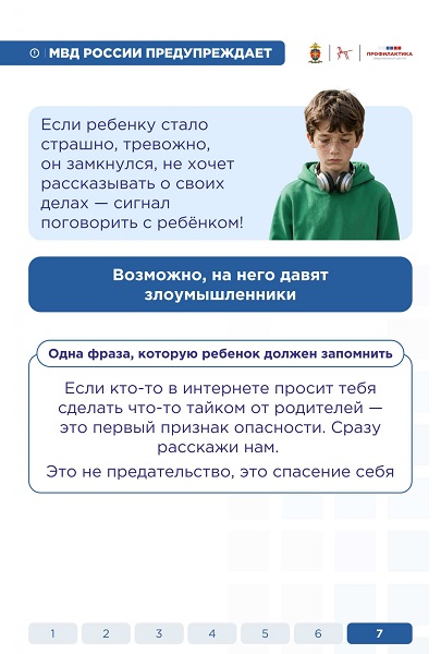 Памятка 2_page-0008.jpg