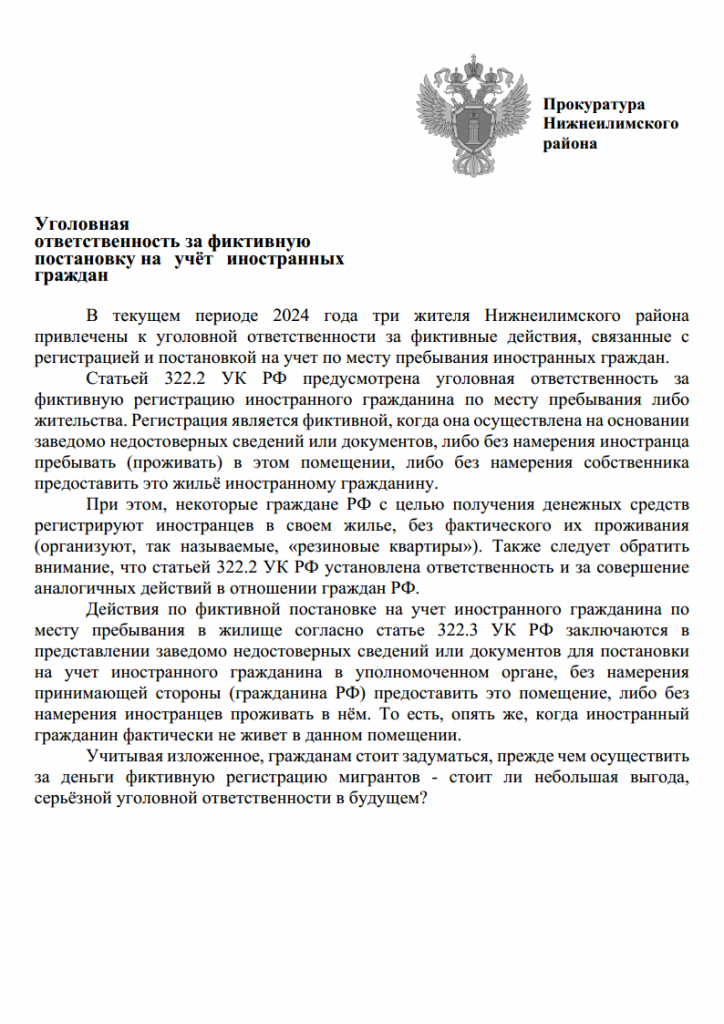 127-24 прилpng_Page1.png