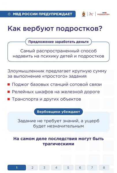 Памятка 6_page-0002.jpg