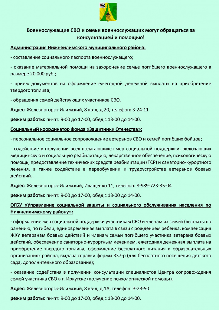 информация на сайт.jpg
