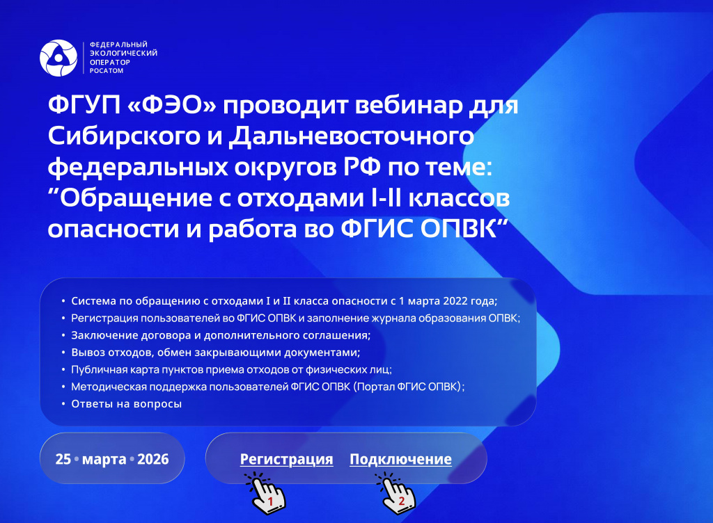 Приглашение ФГУП ФЭО.jpg