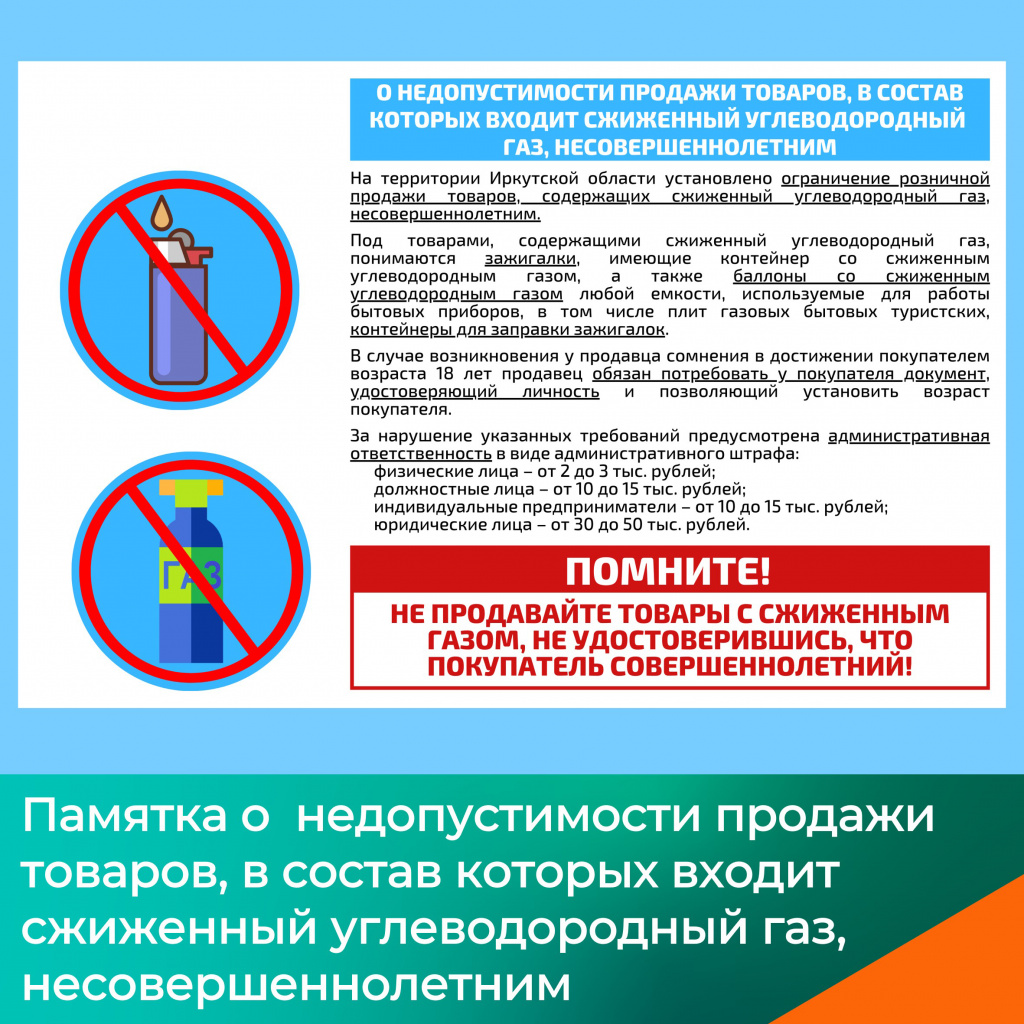 Памятка.jpg