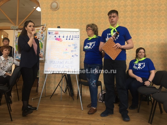 Учащиеся школы №2 г. Тайшета приняли участие в областном конкурсе "Социальный навигатор-2019"