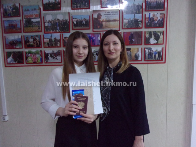 ОВМД России по Тайшетскому району торжественно вручили паспорта школьникам, достигших 14 лет