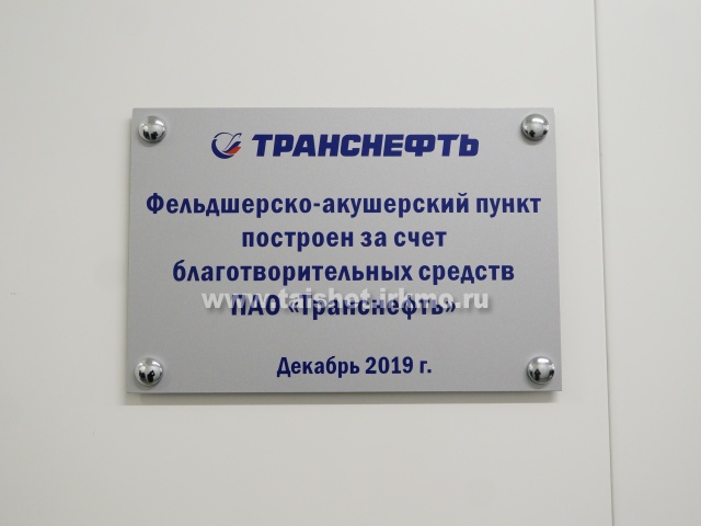 Новый ФАП построили в с. Бирюса Тайшетского района