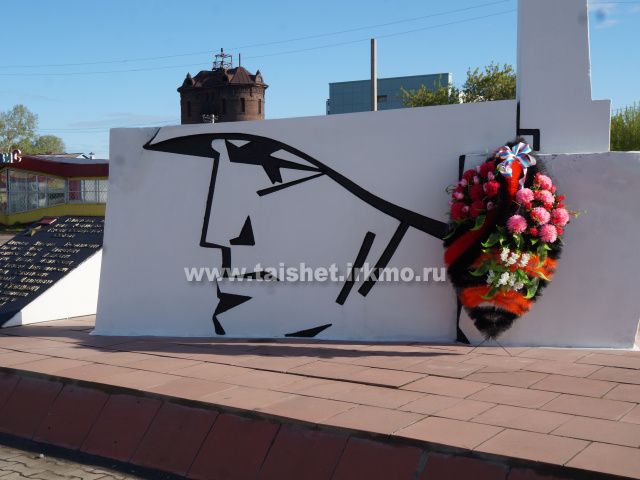 Мэр Тайшетского района Александр Величко почтил память погибших в годы Великой Отечественной войны