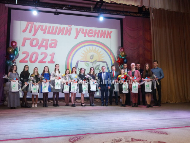 В Тайшетском районе определен лучший ученик 2021 года