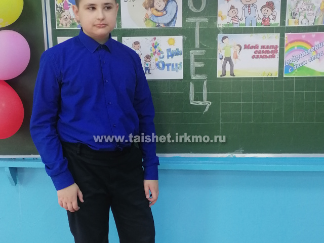 Об участии обучающихся образовательных организаций Тайшетского района во Всероссийской акции, посвященной Дню отца
