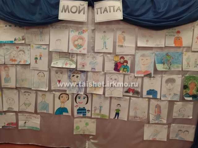 Об участии обучающихся образовательных организаций Тайшетского района во Всероссийской акции, посвященной Дню отца