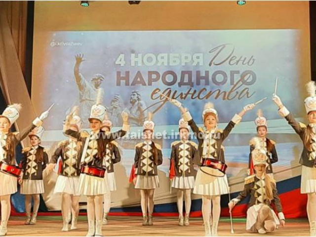 В День народного единства в МРКД "Юбилейный"  состоялся праздничный концерт "МОЙ ДОМ - РОССИЯ!"