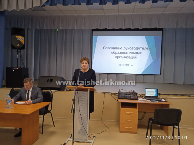 30 ноября 2022 г. на базе МКОУ СОШ № 14 г. Тайшета состоялось совещание руководителей образовательных организаций Тайшетского района