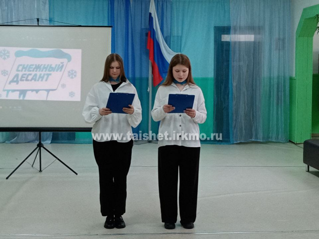 1 марта 2023года в Тайшетском районе стартовала патриотическая акция «Снежный десант»