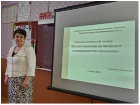 О проведении методического семинара в Шелаевской средней школе