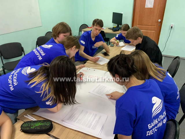 Об участии в Байкальском детском форуме