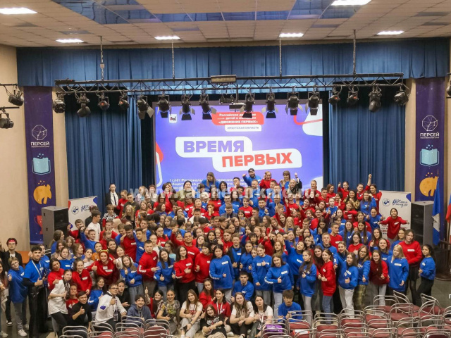 Первый региональный слет Российского движения детей и молодежи «Движение первых»