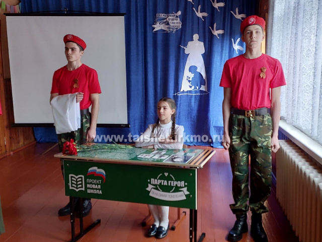 Открытие "Парты Героя" в Березовской средней школе