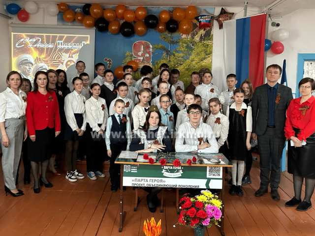 Открытие "Парты Героя" в Разгонской школе