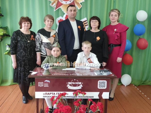 Открытие "Парты Героя" в Староакульшетской школе