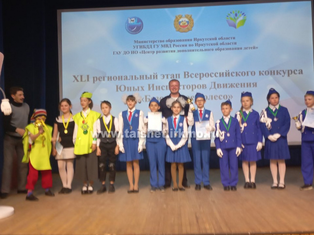 С 16 по 19 мая 2023 года в г. Ангарске состоялся XLI региональный этап Всероссийского конкурса юных инспекторов движения «Безопасное колесо»