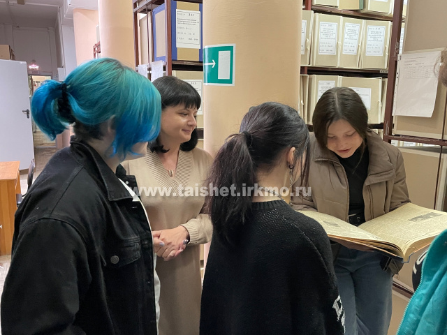 Экскурсия в архивный отдел администрации Тайшетского района