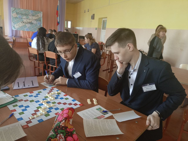 Муниципальный турнир интеллектуальной игры «Scrabble»
