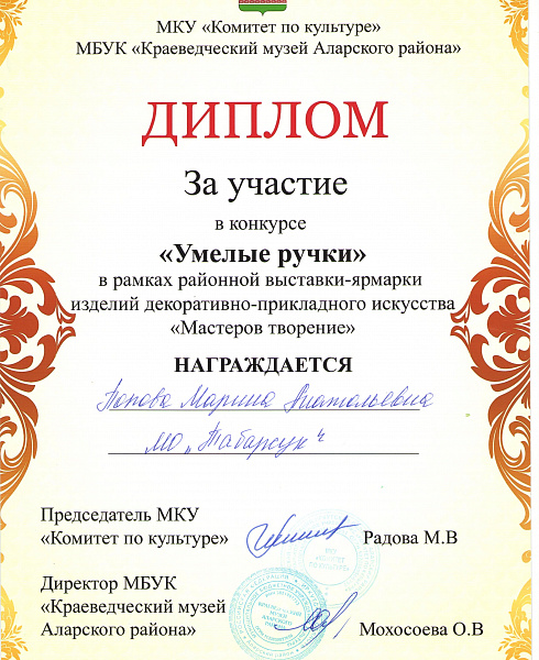 Наши достижения 2024